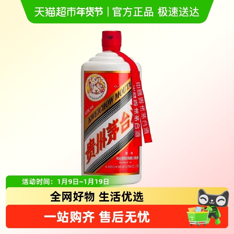 贵州飞天Moutai/茅台酱香型白酒53度公斤装单瓶送礼袋s
