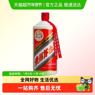 贵州飞天Moutai/茅台酱香型白酒53度公斤装单瓶送礼袋s