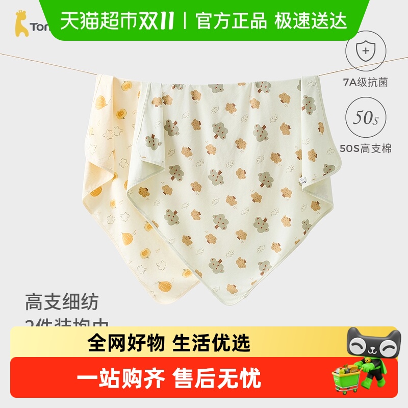 童泰新生婴儿包巾纯棉包被抱巾宝宝抱毯盖毯初生儿防惊跳裹巾包单