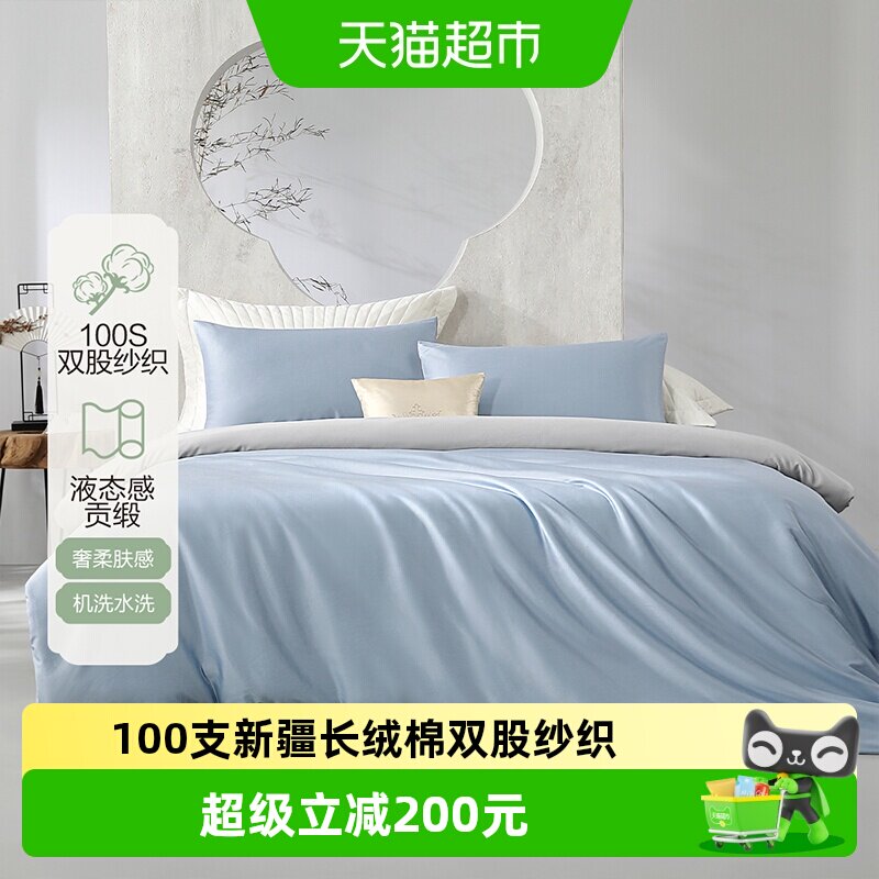 百丽丝家纺100支新疆长绒棉四件套全棉纯棉套件轻奢意式四件套