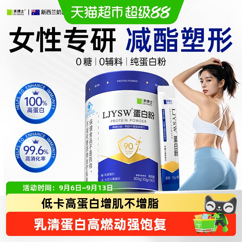 浓缩乳清蛋白粉减增肌燃健身肥脂