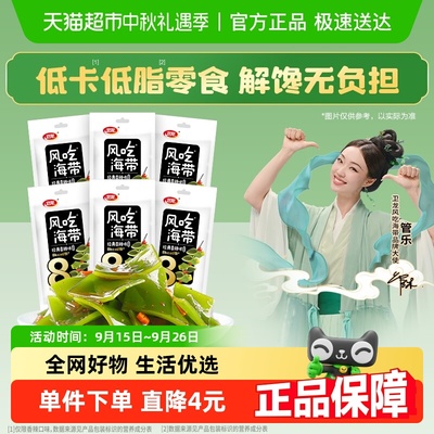 卫龙风吃海带劲爽香辣味零食
