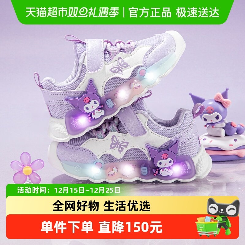 KUROMI童鞋女童春秋发光鞋运动鞋