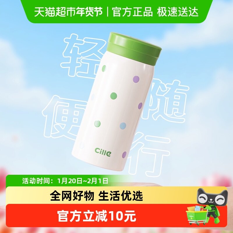 希乐新款316不锈钢保温杯迷你学生简约口袋便携杯子ins高颜值水杯,餐饮具,保冷/保温杯,淘宝优惠券,粉丝福利购,淘宝优惠卷