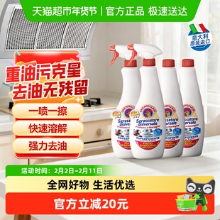 进口大公鸡油污净厨房去重油污神器600ml*4强力清洁剂多场景使用