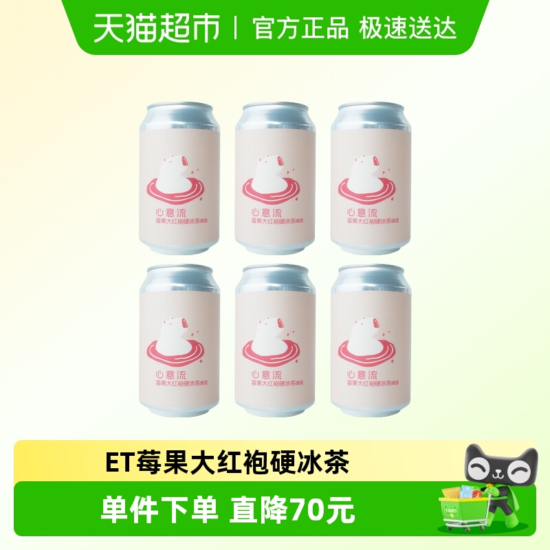 ET330国产14.5精酿啤酒