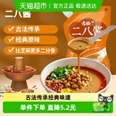 古松二八酱带嘴芝麻花生酱麻辣烫麻辣拌火锅蘸料调味酱料