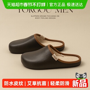 远港男士防水皮纹居家用eva棉拖鞋秋冬季室内保暖加绒2025新款女