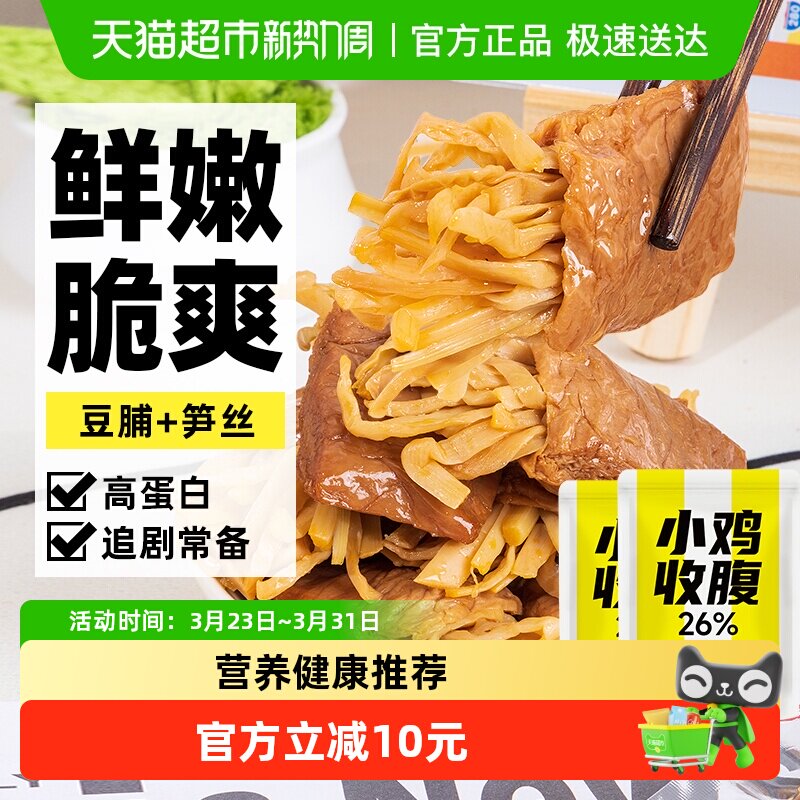 低笋丝豆干笋夹豆腐干脂卡手撕素肉夹心豆卷素食豆脯代餐解馋零食