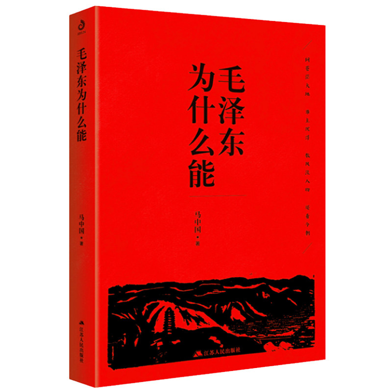 泽东思想中国100年历史人物中共史建国史学党史 觉醒时代中国近代伟人