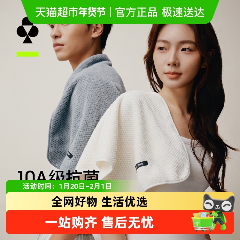 有棵树抗菌珊瑚绒毛巾比纯棉全棉吸水男女士洗澡洗脸面巾成人家用,女士内衣/男士内衣/家居服,内衣配件,淘宝优惠券,粉丝福利购,淘宝优惠卷