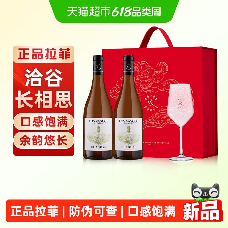 拉菲巴斯克洽谷源自罗斯柴尔德长相思进口干白葡萄酒礼盒节日送礼