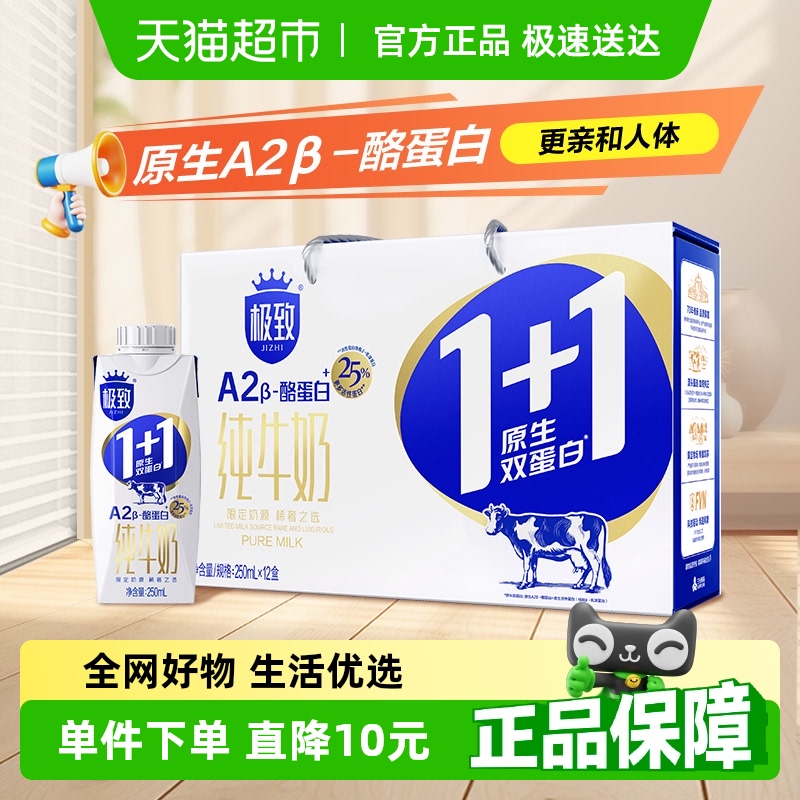 三元箱装纯牛奶