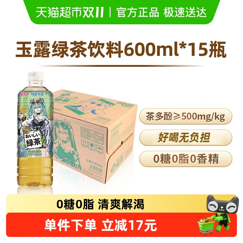 达亦多绿茶饮料600ml×15瓶
