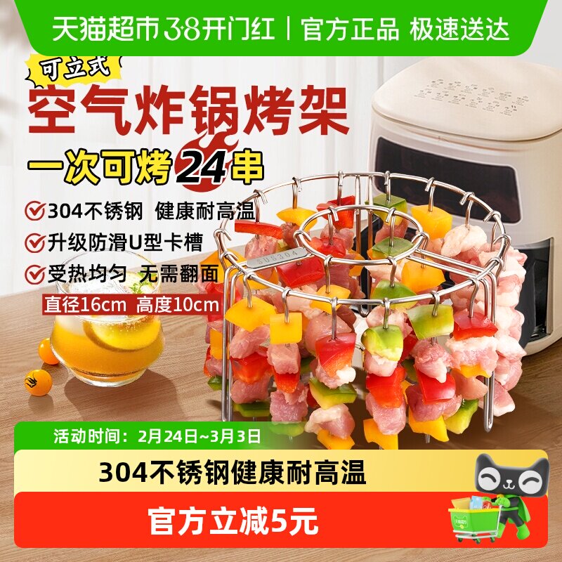空气炸锅烧烤架圆形家用烤箱烤串烤肉食品级304不锈钢烧烤签子1套