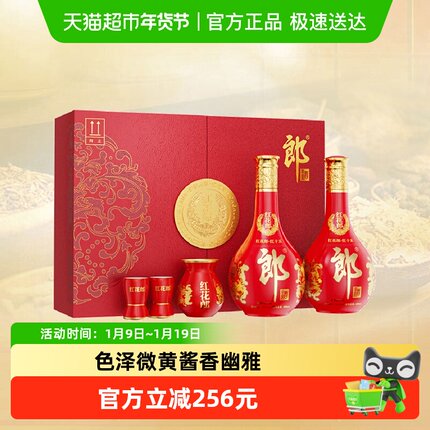 郎酒红花郎（15）53°酱香型双瓶礼盒500ml*2瓶白酒送礼珍藏