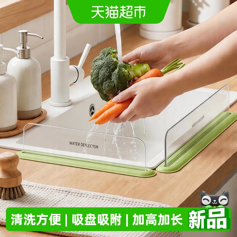 优勤加高防溅水槽挡水板扣槽设计图片