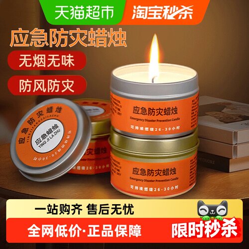 达福芮无烟无味家用停电照明蜡烛
