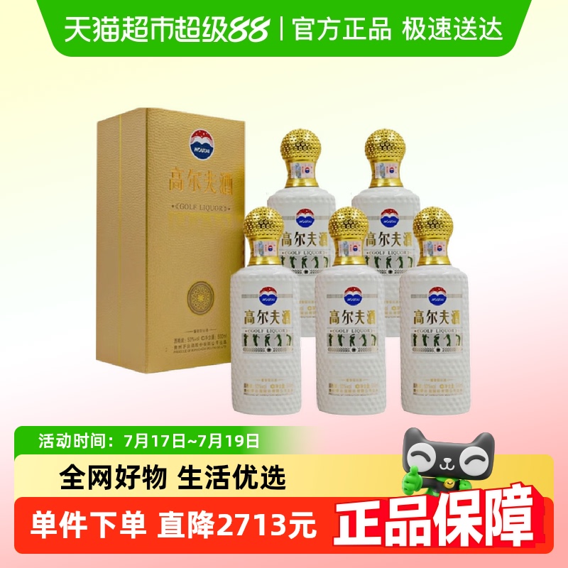 茅台500ml×6瓶酱香型53度白酒