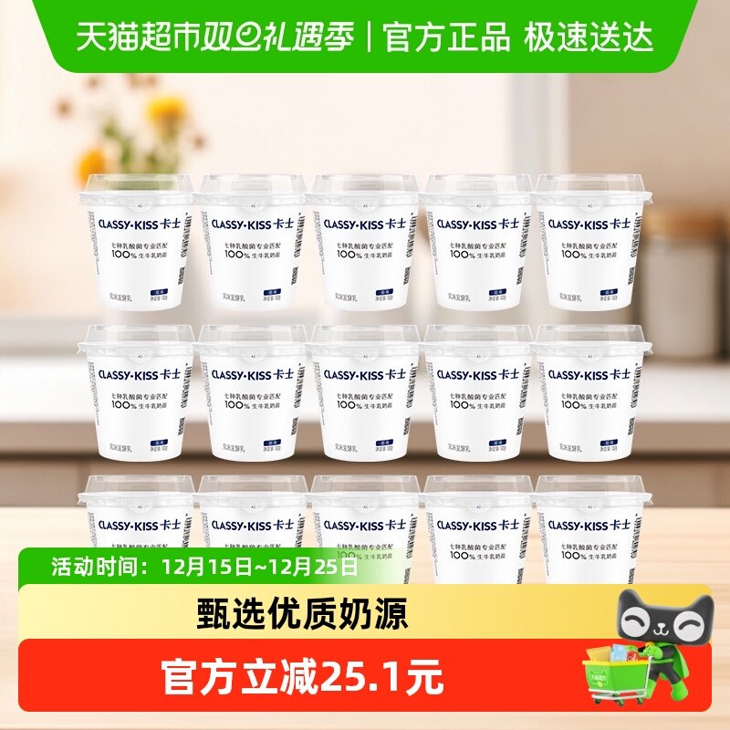 卡士原味风味发酵乳酸奶