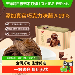 【零食广场】达利园巧克力味羊角面包150g营养健康口袋手撕包点心