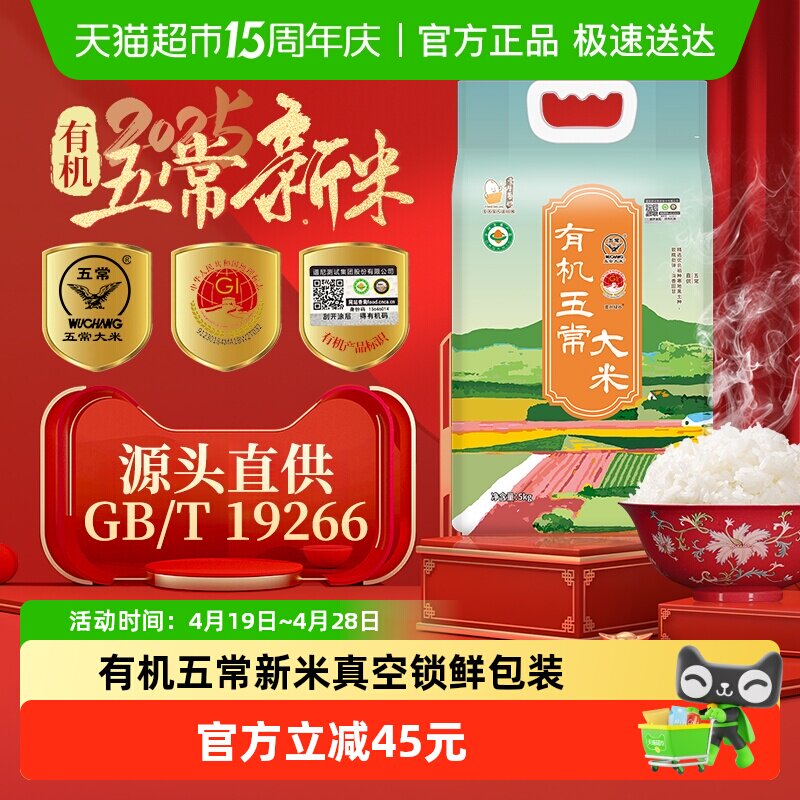 Ҽ������ �л��峣���� 5kg 2025������ GB/T19266 46.16Ԫ(��88VIP 95��)