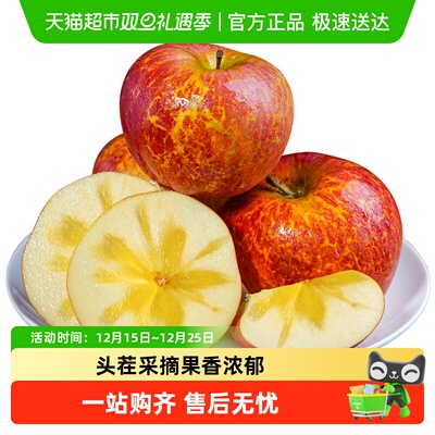 新鲜大凉山丑苹果冰糖心