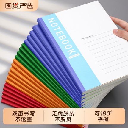 笔记本本子2025年新款初中生高中小学生a5记账记事本办公用专用练习本软皮软面抄32开日记本作业加厚2025文具