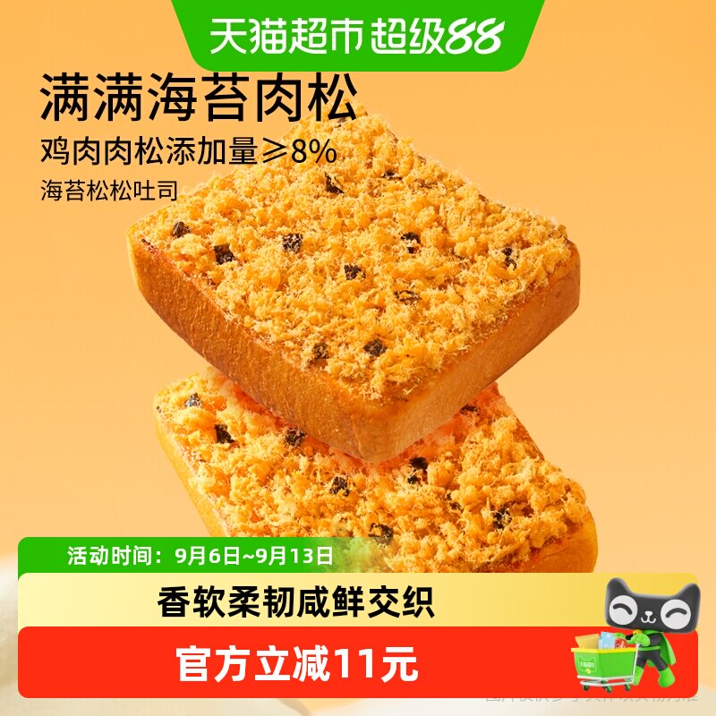 三只松鼠海苔肉松吐司咸甜软糯图片