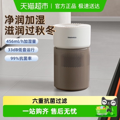 大宇无雾加湿器