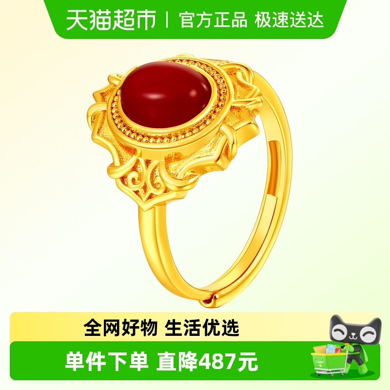 梦金园红玛瑙戒指