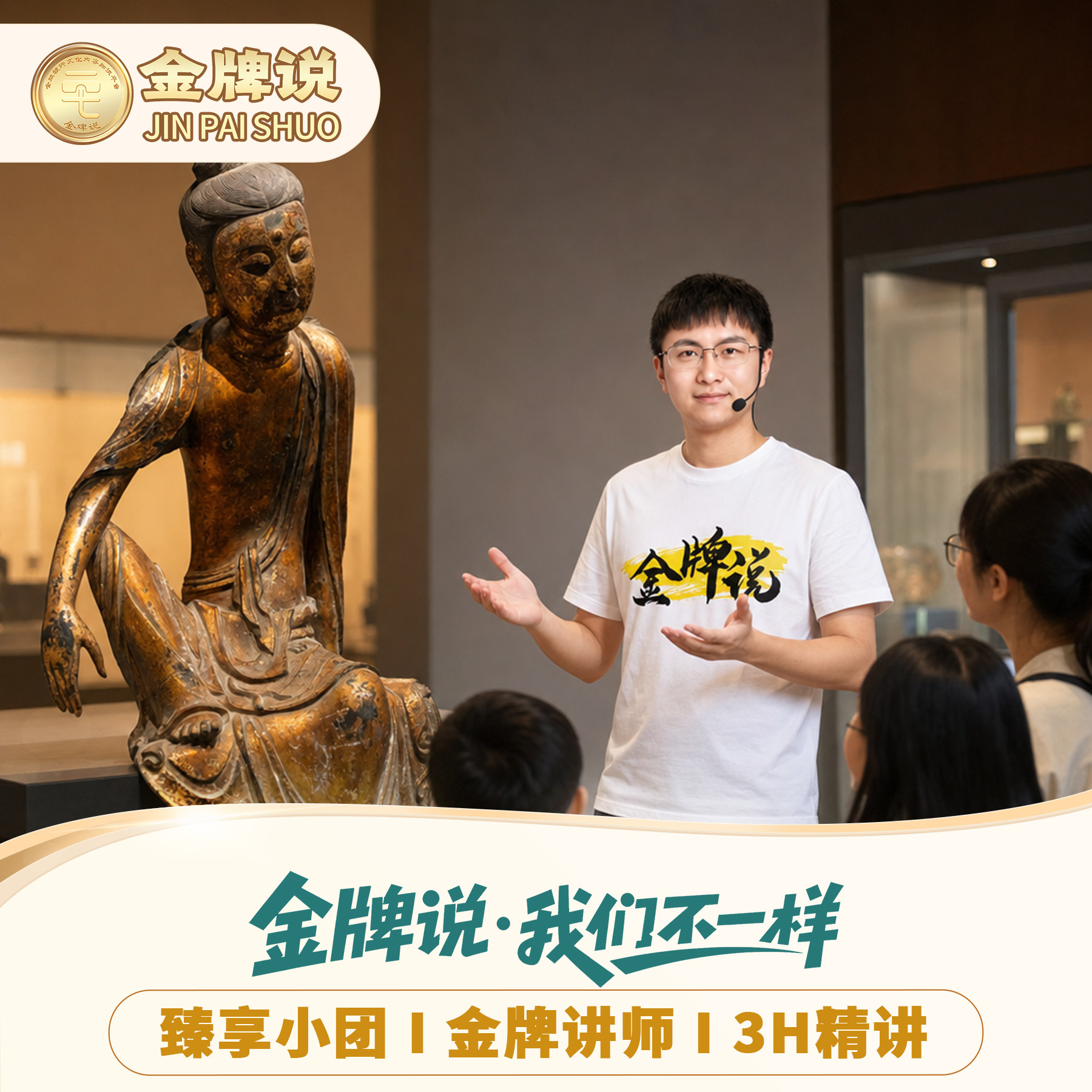 贵州博物馆讲解一日游