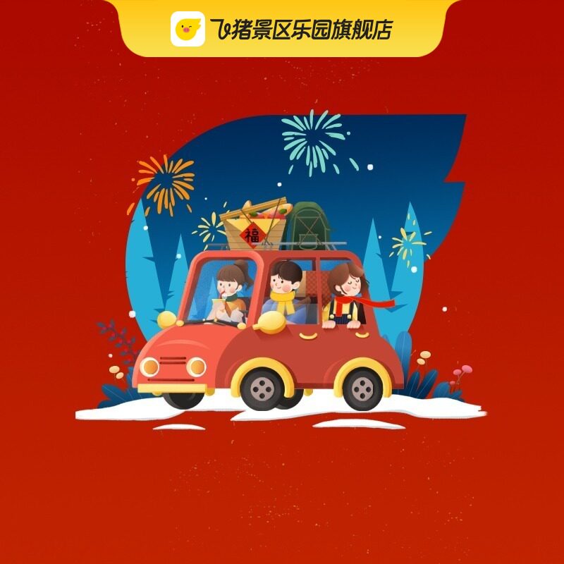 [西双版纳原始森林公园-大门票+电瓶车+A段丛林飞跃]版纳原始森林公园