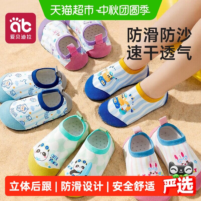 爱贝迪拉儿童沙滩鞋防滑速干图片