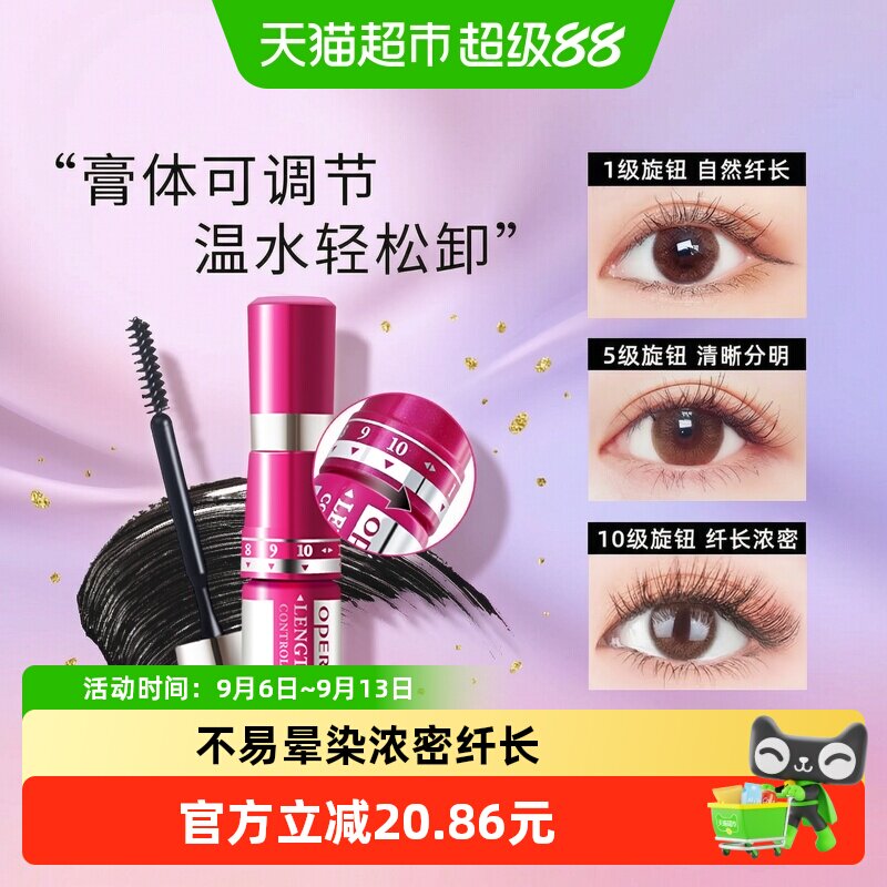 娥佩兰睫毛膏液随心控制用量温水可卸妆纤长不易晕染睫毛卷翘定型