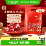 徐福记黑芝麻酥心糖声声祝福婚庆喜宴订婚满月高端喜糖