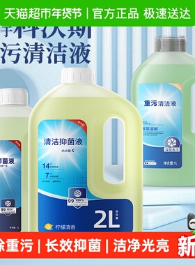 适用于科沃斯扫地机重污清洁液T80S/X11抑菌大容量T50PRO清洗剂