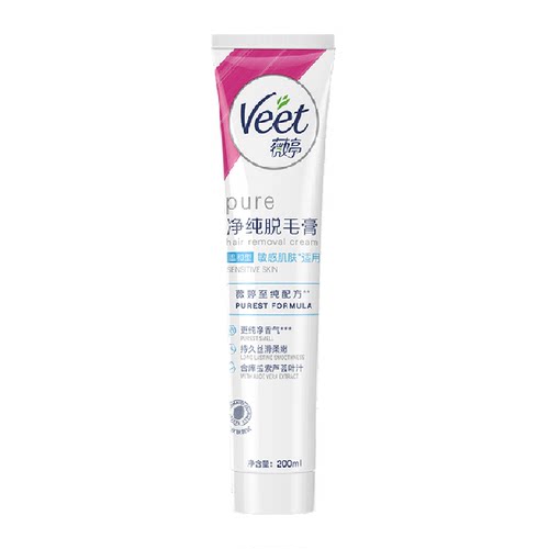 Veet薇婷温和脱毛膏敏感肌适用