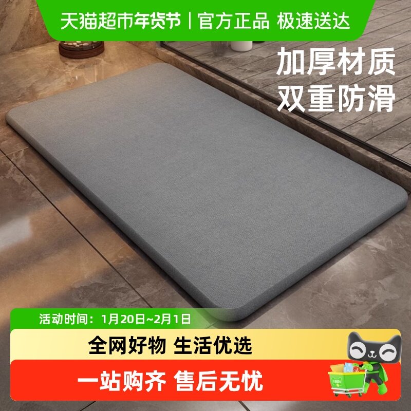 优勤浴室防滑硅藻泥地垫卫生间门口吸水速干厕所脚垫洗手间垫,家庭/个人清洁工具,地垫,淘宝优惠券,粉丝福利购,淘宝优惠卷