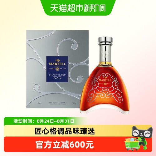 马爹利尚选XXO干邑白兰地