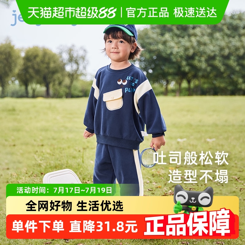 [抗菌]男童运动套装儿童卫衣组合装帅气中小童童装潮宝宝春装男宝