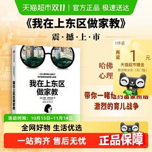 我在上东区做家教 我在伦敦卖豪宅育儿 我是个妈妈我需要铂金包