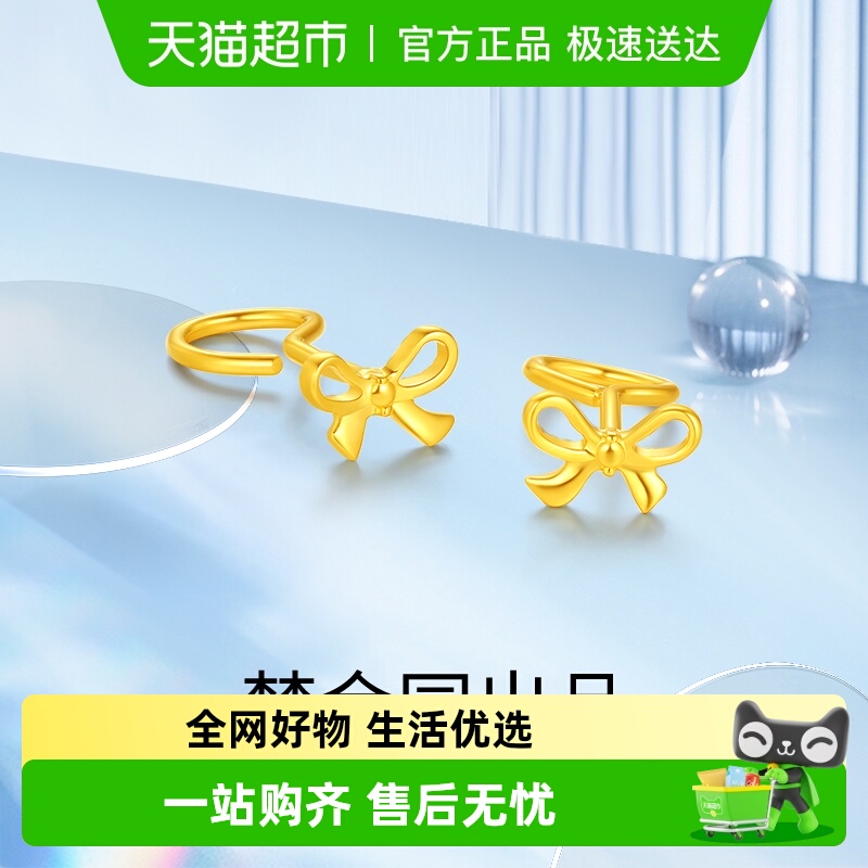 梦金园5G工艺蝴蝶结黄金耳钉足金耳环甜美可爱耳勾耳饰女士