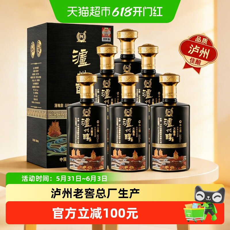 泸州老窖泸州醇天瑞祥52度浓香型纯粮高度白酒整箱送礼六瓶礼盒装