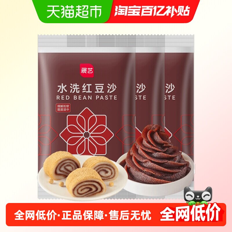 展艺水洗红豆沙馅500g*3蛋黄酥面包豆沙包汤圆中式糕点馅烘焙原料