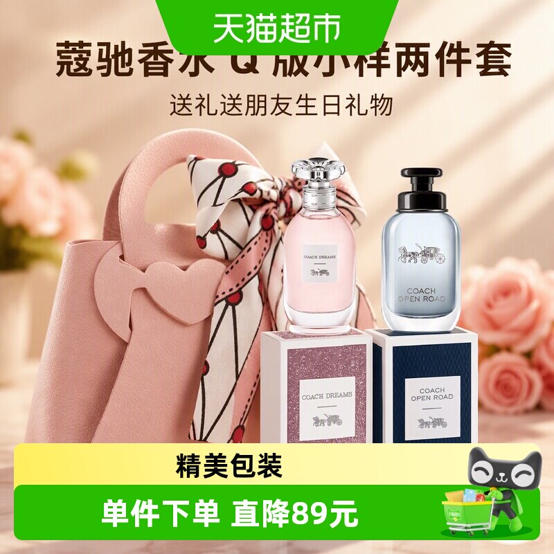 蔻驰两件套图片
