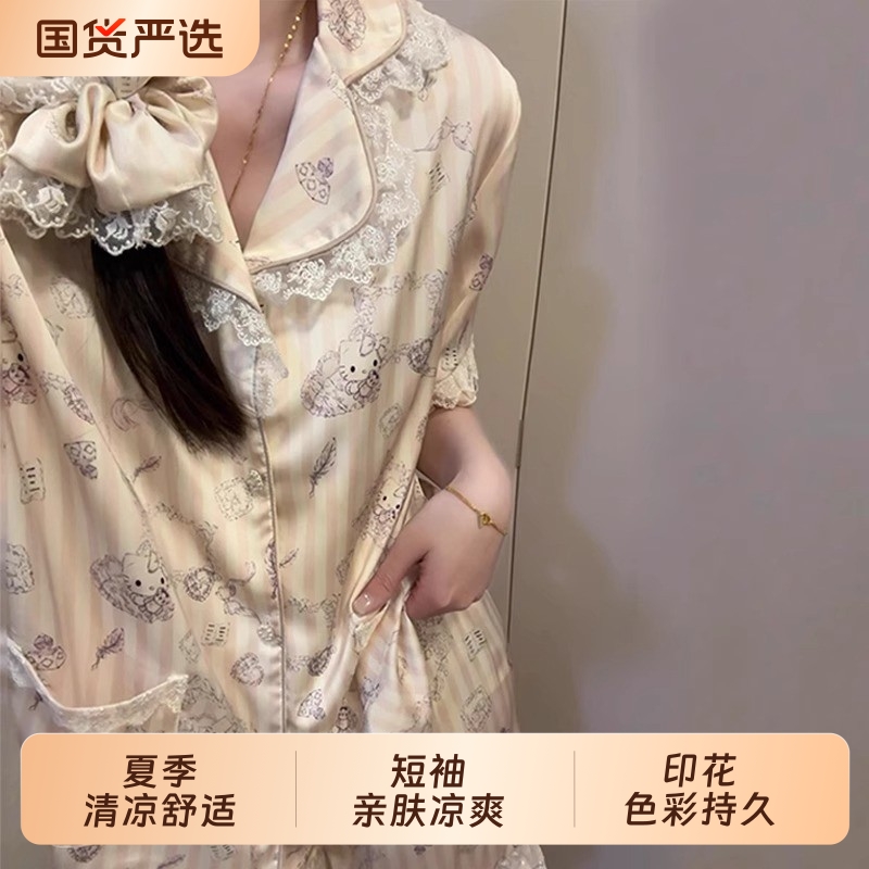 HelloKitty2025女士夏天冰丝绸睡衣新款甜美短袖高级感