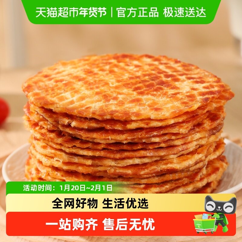 北海印象烤安康鱼片好吃健身轻食鱼干高蛋白零食解馋营养速食特产,水产肉类/新鲜蔬果/熟食,鱼干,淘宝优惠券,粉丝福利购,淘宝优惠卷