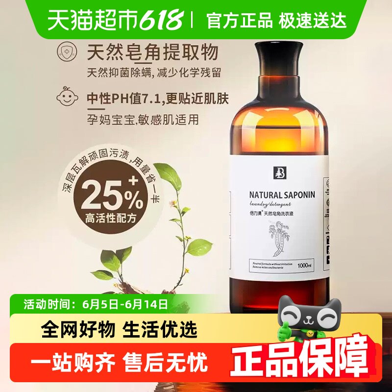 ��Ȼ����Ũ��ϴ��Һֲ��ɷ������䷽���м�ĸӤ����