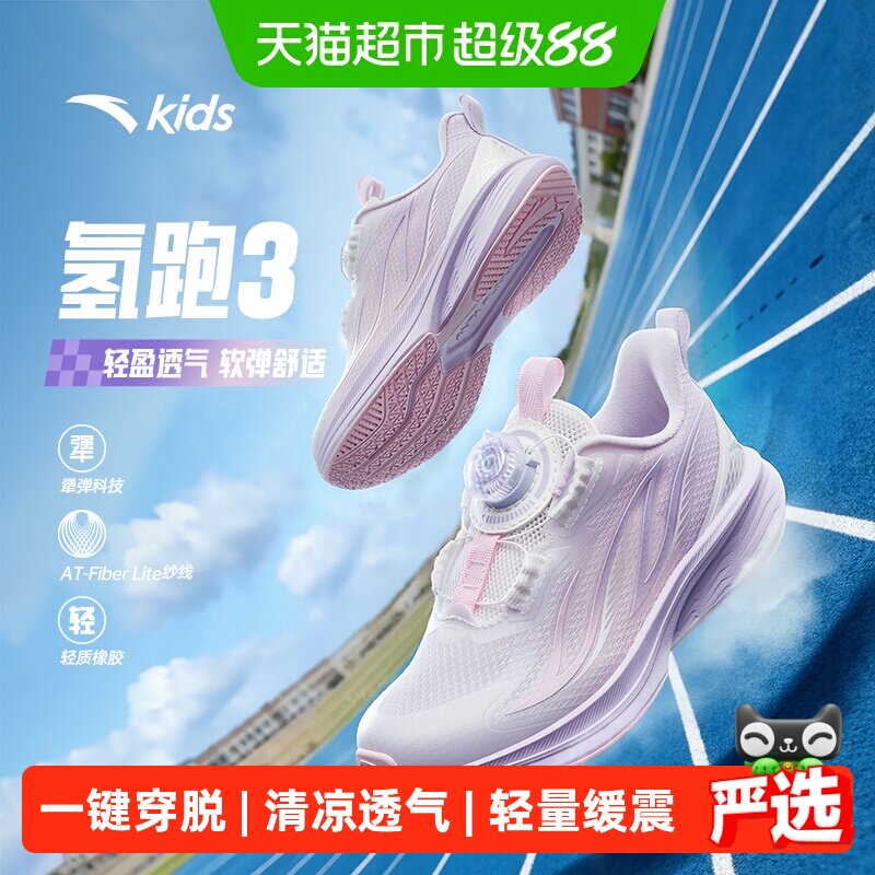 antakids儿童旋钮透气时尚跑鞋图片